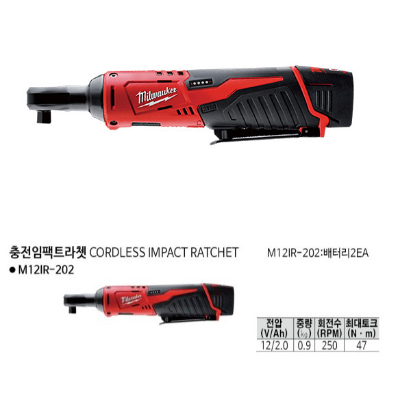 충전라쳇렌치(M12IR-202B) 충전임팩트라쳇