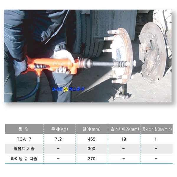 대형차휠볼트탈거기