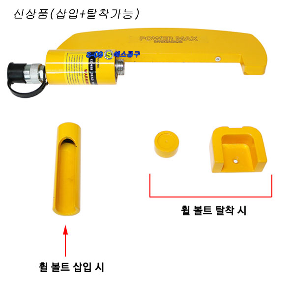 휠볼트삽입기 탈착기 유압휠볼트삽입공구세트