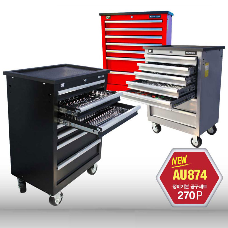 AU874 정비기본 툴세트 5단 270P NEW 52PCS 사은품