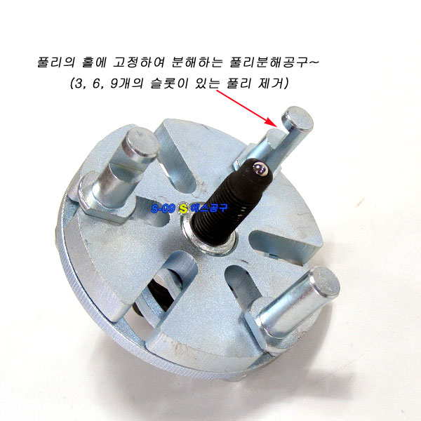 풀리분해공구(타이밍풀리풀러)
