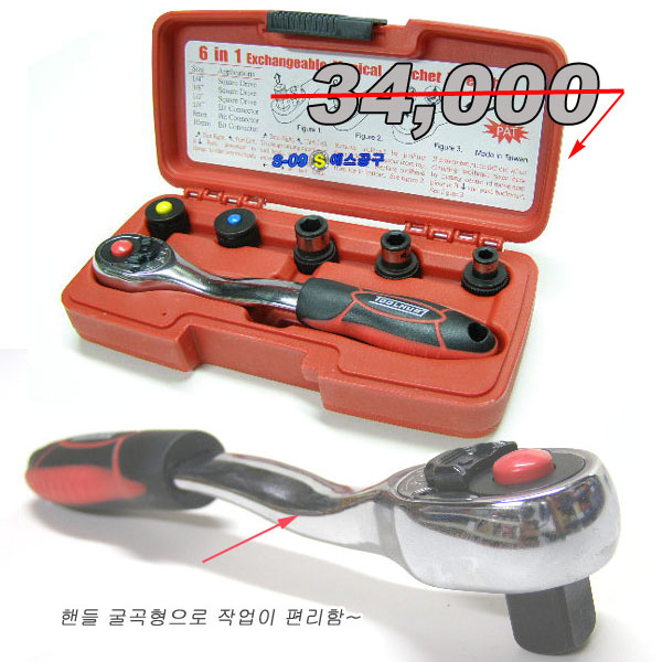 라쳇트렌치(멀티라쳇트) 라쳇핸들