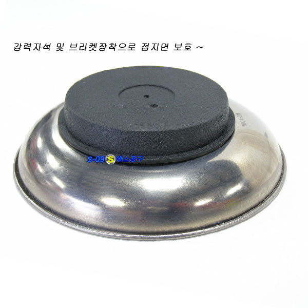 자석접시 1구 지름150mm 6인치 원형1구
