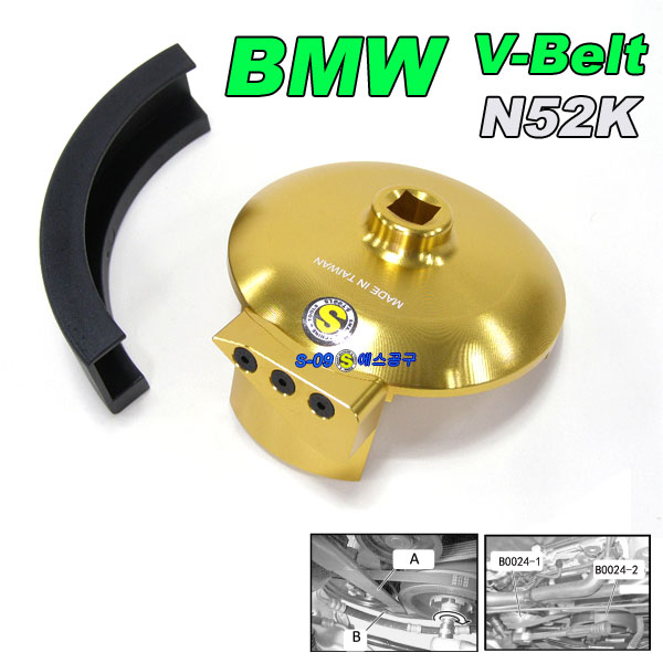 BMW N52K 에어컨 V-벨트조립공구