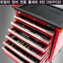 툴세트(6단)267PCS AU819 + 52PCS 사은품
