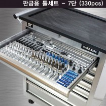 툴세트(판금용)330PCS AU898 + 52PCS 사은품