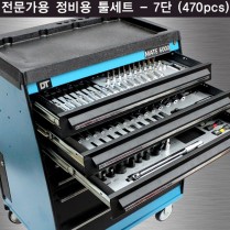 툴세트(7단)470PCS AU977