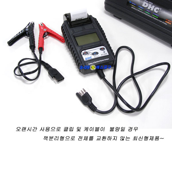 배터리테스터기(ISG/EFB) 배터리종합진단기 BT1000