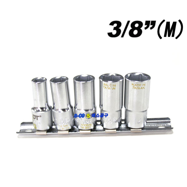 소켓세트(3/8인치)미들+홀더 6pcs 세미롱소켓