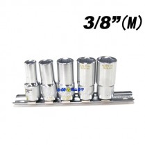 소켓세트(3/8인치)미들+홀더 6pcs 세미롱소켓