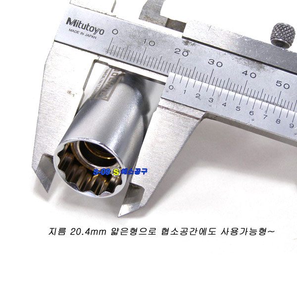 플러그소켓(3/8"-자석16mm 얇은형)