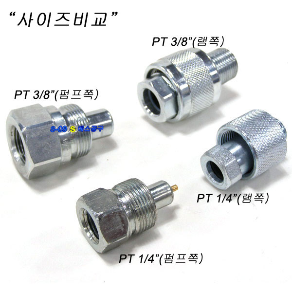 유압커플러세트 PT 1/4" 유압카플러