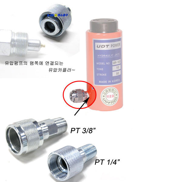 유압커플러세트 PT 3/8" 유압카플러
