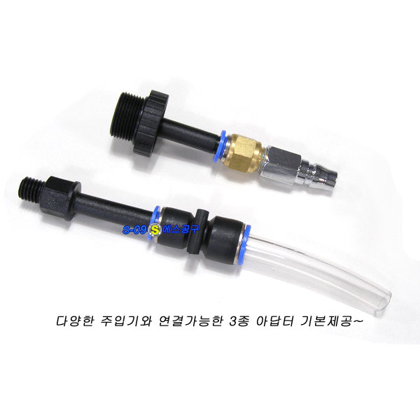 오토밋션오일주입아답터(23종)/ATF오일주입아답터