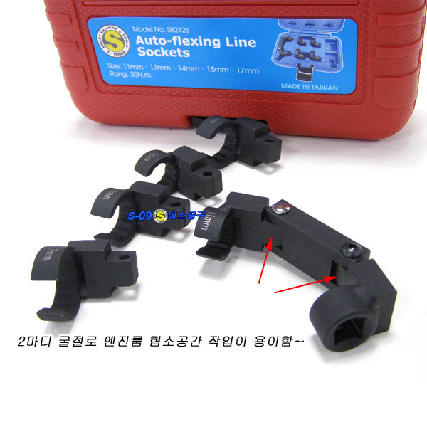 오토 플렉싱라인소켓(협소공간렌치)