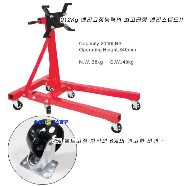엔진스탠드 2000LBS 엔진스텐드 접이식 엔진홀더
