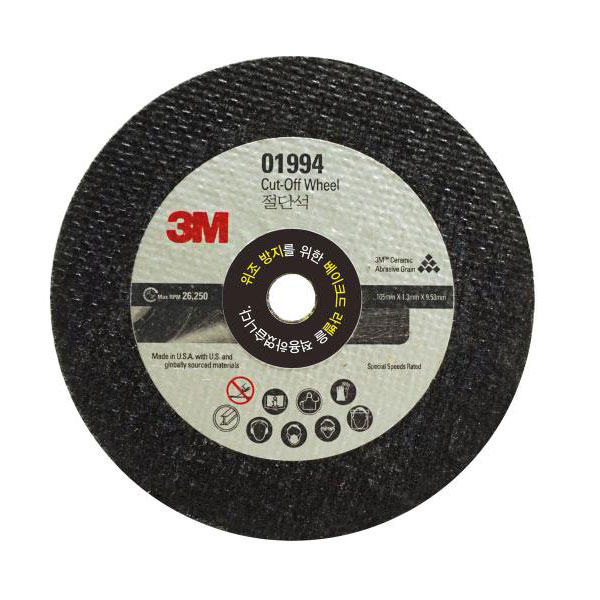 절단석 3M 고급형(50개1박스)