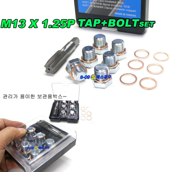 오일코크 매직오일코크 13mm탭 삼성 M13 오버탭