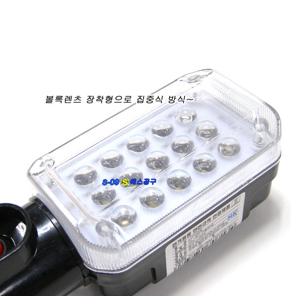 충전식작업등(집중식/볼록렌즈) LED 작업등