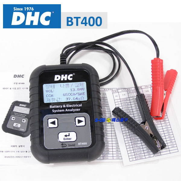 배터리테스터기 배터리종합진단기 DHC