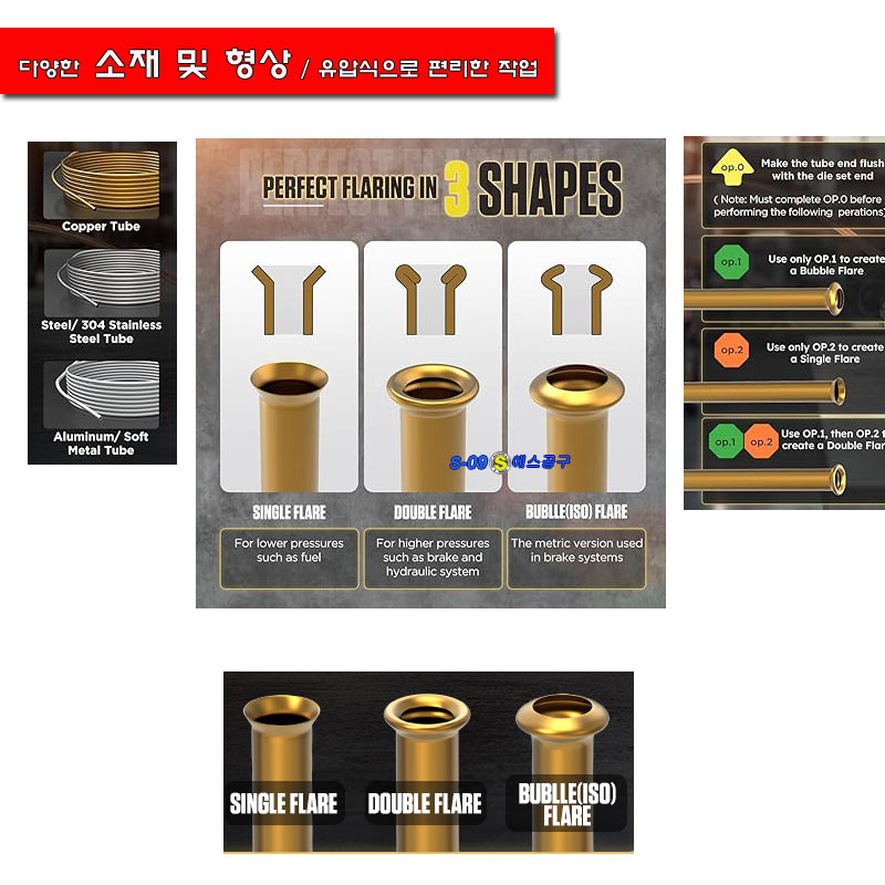 대만산 브레이크파이프사라다시 확관공구 유압식 파이프사라다시 플레어 툴