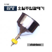 [D-942]삼성오일주입깔때기 르노 삼성 엔진오일 주입기