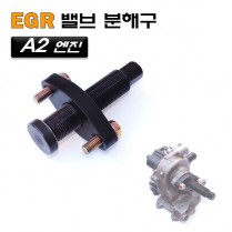 [D-944]A2엔진 EGR밸브분해구