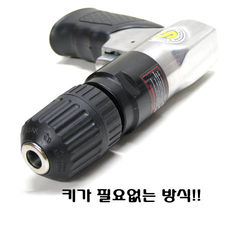 [품절]에어드릴 3/8"(키리스방식)