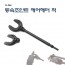[D-945]등속조인트에어해머척 등속 분해