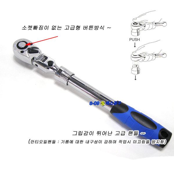 1/2인치 플렉시블 접이식 라쳇핸들 자동 라쳇 길이조절형