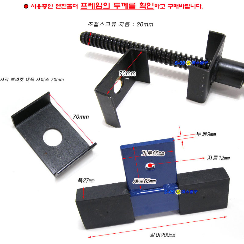 엔진홀더 3방향 고정 부품 R엔진