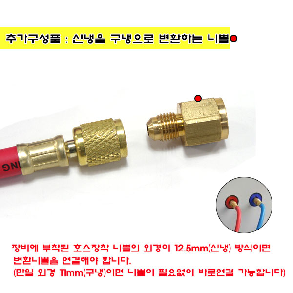 에어컨호스 3미터 장비용 1234yf