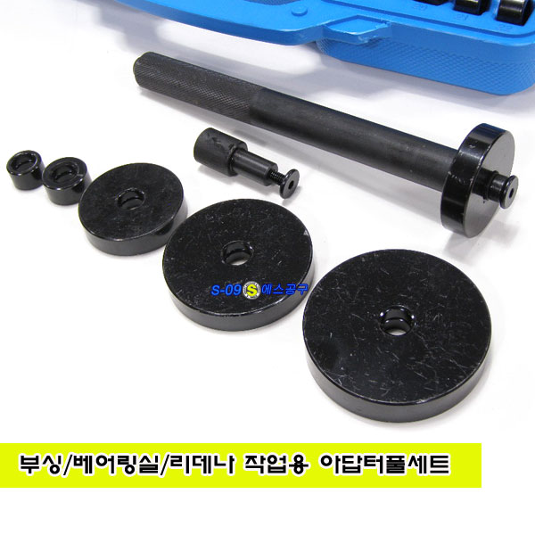 부싱교환기아답터 52PCS 베어링실 마스터세트 18~65mm