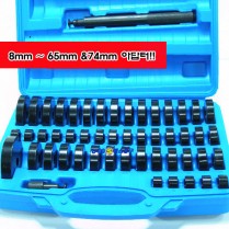 부싱교환기아답터 52PCS 베어링실 마스터세트 18~65mm