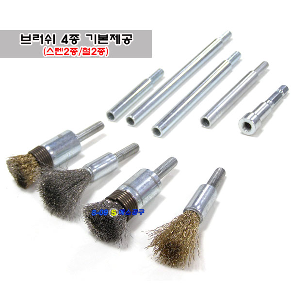 다용도청소브러시 다이그라인더브러시 롱브러쉬 9PCS