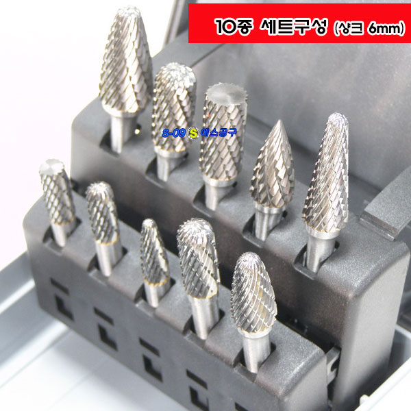 초경로타리바세트 10pcs 초경절삭기
