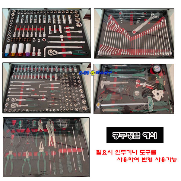 공구정열판 5단 287P 공구박스
