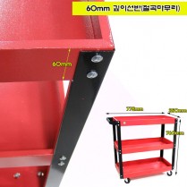 공구박스 3단 공구다이 이동형공구함 10.3Kg