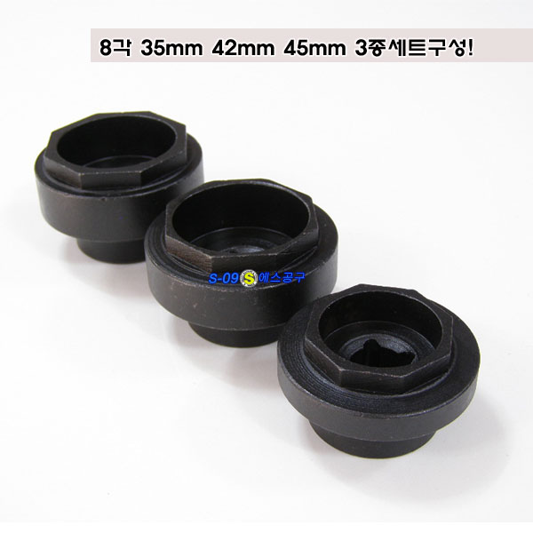 웜샤프트분해조립공구 MDPS 35mm 42mm 45mm 8각소켓