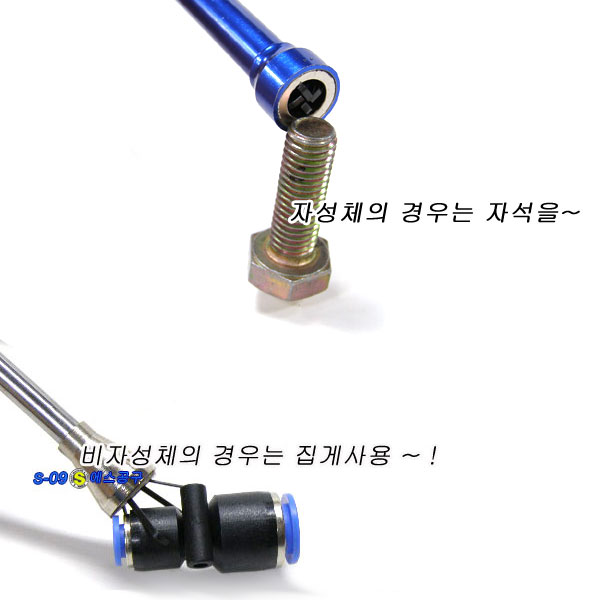 자석집게 자석자바라 4발집게겸용