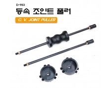 [D-983]등속조인트풀러 등속분해공구