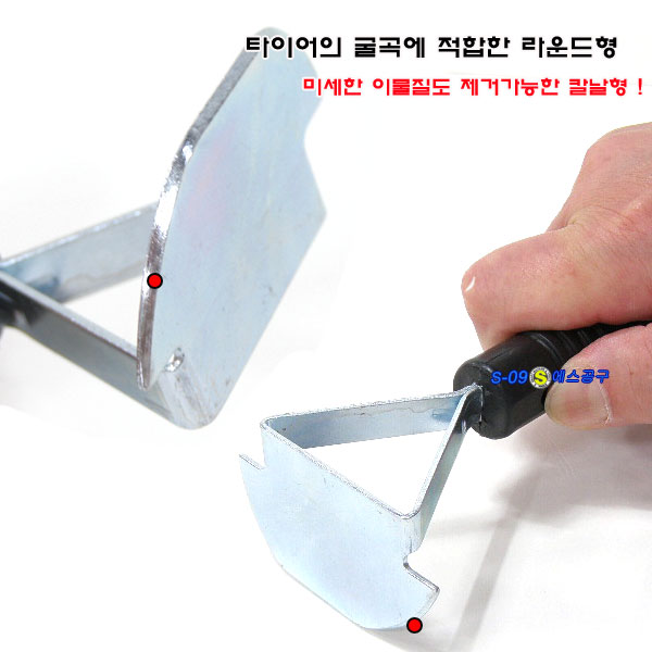 타이어스크래퍼 타이어 밀칼 스크레이퍼