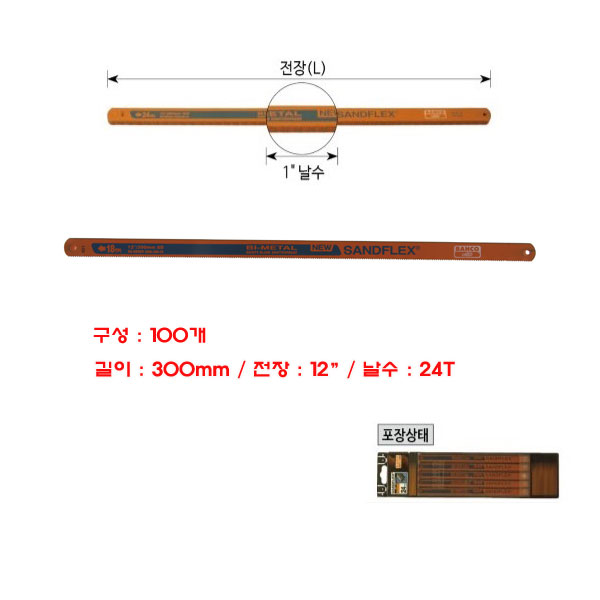 HSS손톱날 톱날 바코 100PCS