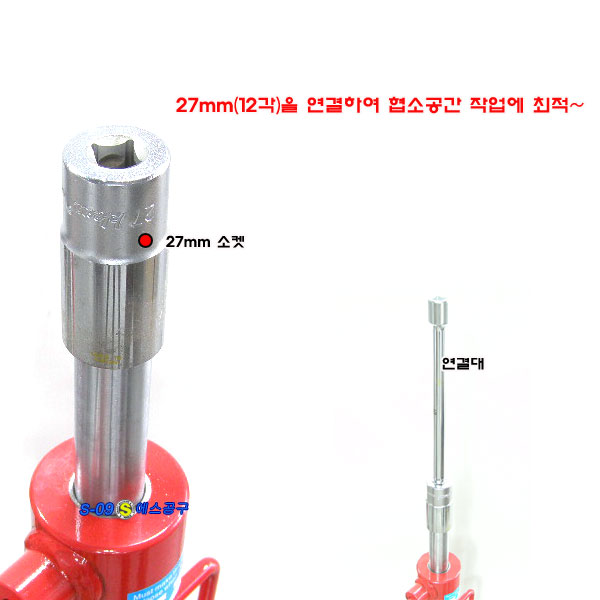 밋션잭 0.5톤 (날씬형/일반) 포스트잭 미션작기