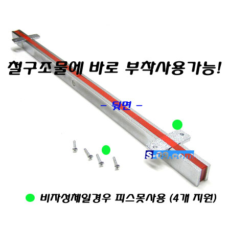 자석막대600mm 자석바 고급 24인치
