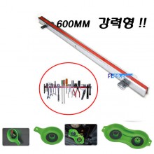 자석막대600mm 자석바 고급 24인치