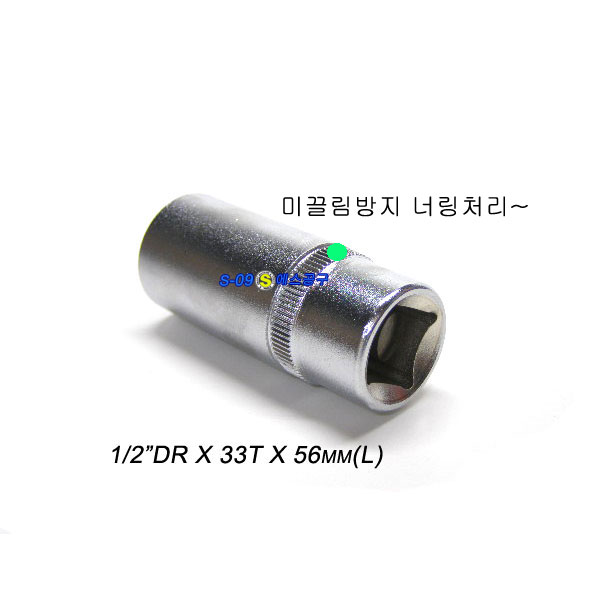 딜리버리소켓 벤츠(쌍용) 디젤인젝션펌프소켓 33T