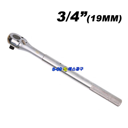 라쳇트(3/4" 라쳇핸들)