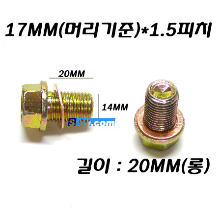 오일코크볼트50개-롱(20mm)