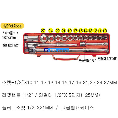 복수세트1/2인치 - 17PCS)